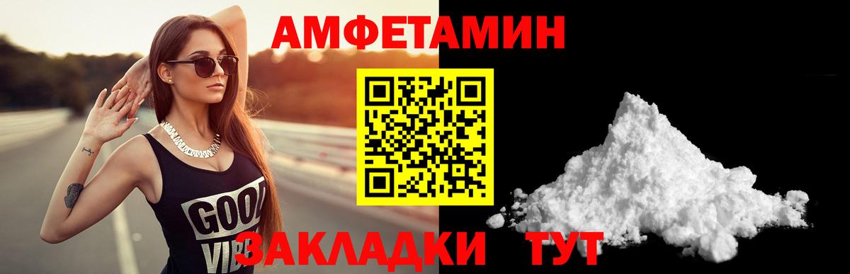 АМФ  АМФ  Вход с VPN  Строитель  Amphetamine Premium 