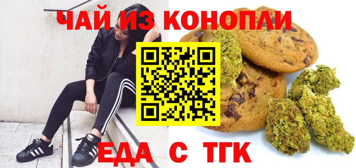 Строитель  Canna-Cookies марихуана  Вход с VPN 