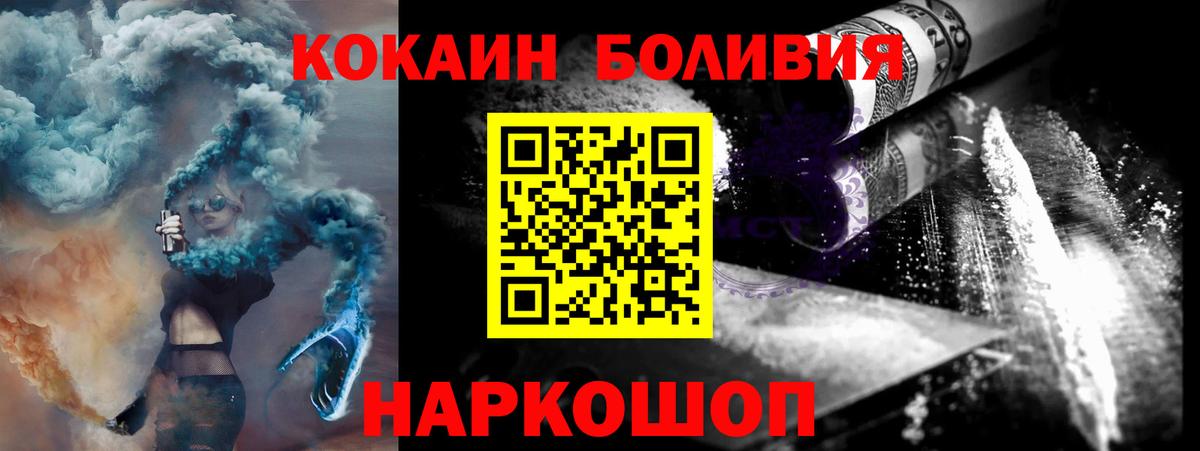 Cocaine 98%  КОКАИН  Строитель  COCAIN Fish Scale  Вход с VPN 