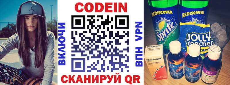 MEGA вход  купить наркотик  Строитель  Кодеин Purple Drank 
