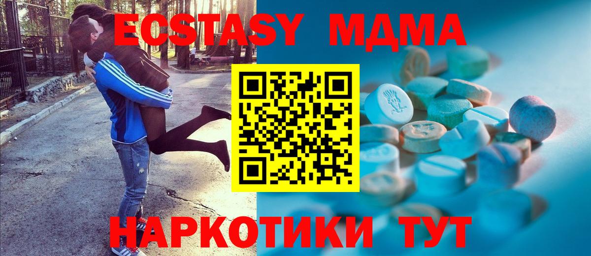 Ecstasy круглые  Экстази  Строитель  Вход с VPN 