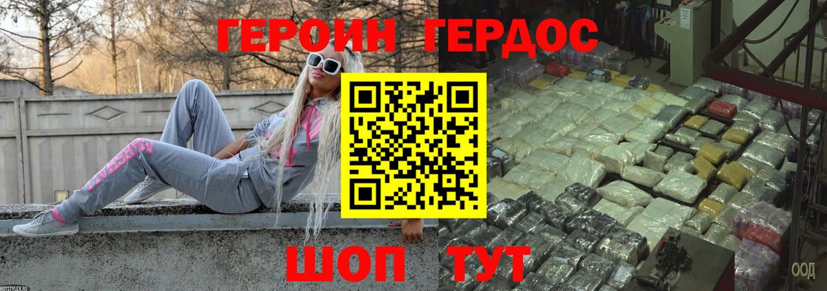 ГЕРОИН  Вход с VPN  Строитель  ГЕРОИН герыч 