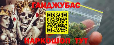 гашик Ставрополь