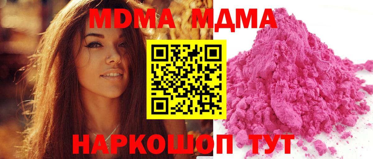 МДМА crystal  MDMA  Строитель  МДМА VHQ  Вход с VPN 