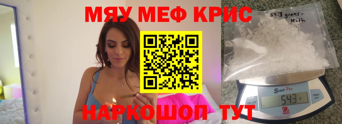 Меф VHQ  МЕФ  hydra ссылка  Строитель  Вход с VPN  МЯУ-МЯУ мяу мяу  Меф 