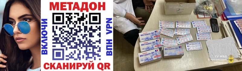 Метадон кристалл  Строитель 