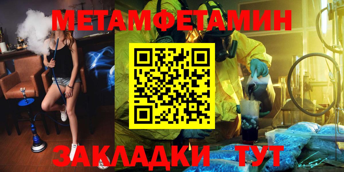Метамфетамин Methamphetamine Строитель