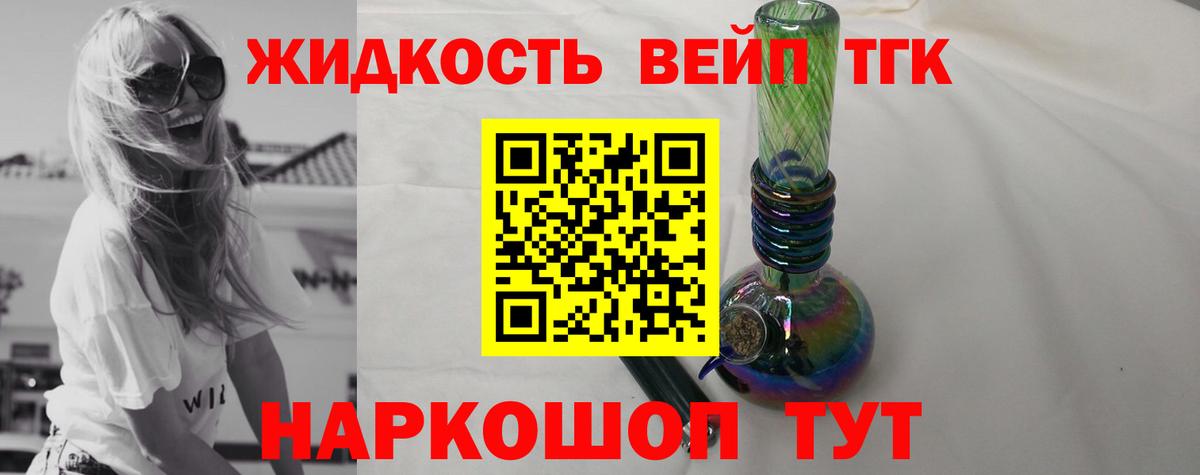 Строитель  Дистиллят ТГК вейп с тгк  Дистиллят ТГК гашишное масло  Вход с VPN 
